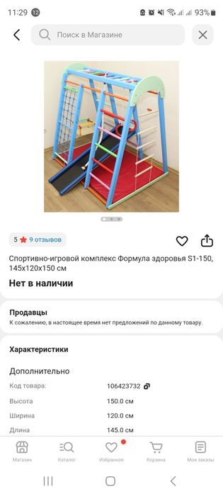 Продам детский комплекс