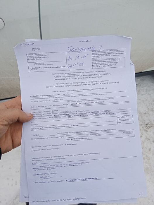 Митсубиси разбор Билински Тесленка Адрес