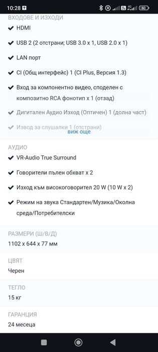 Телевизор Panasonic 4K smart LED 49"
