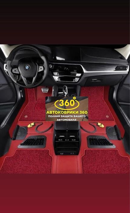 Полики Коврики 360°