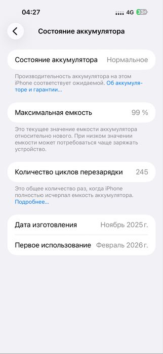 Продам 17 про макс