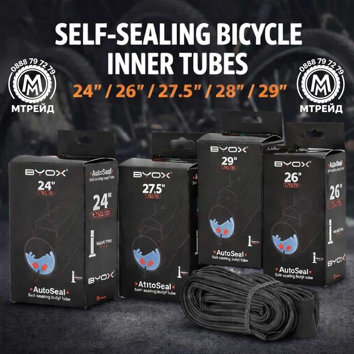 Самозалепващи вътрешни гуми със силиконов уплътнител (24" до 29")