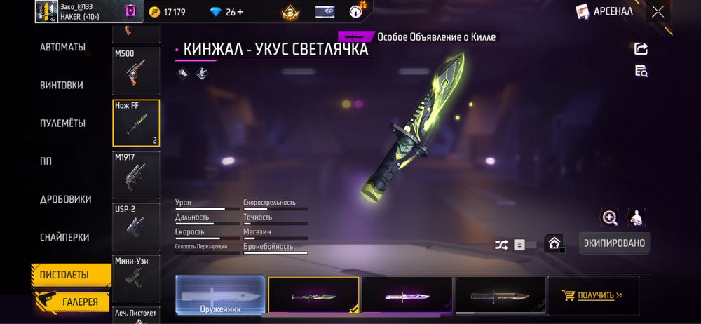 Free Fire акаунть продоется