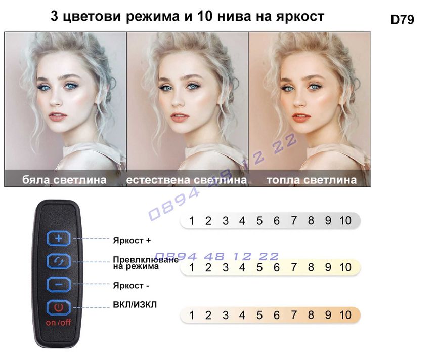 12-инчов LED ринг лампа за селфи със стойка 210см