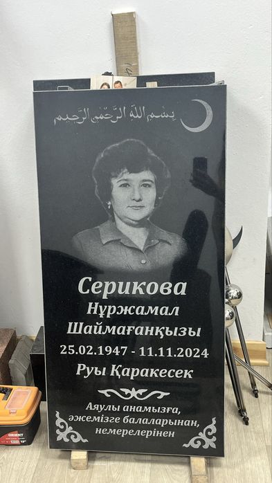 Мусульманские памятники