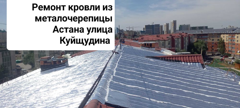 Кровля кровельщики крыши  пвх    металлочерепица профлист шифер
