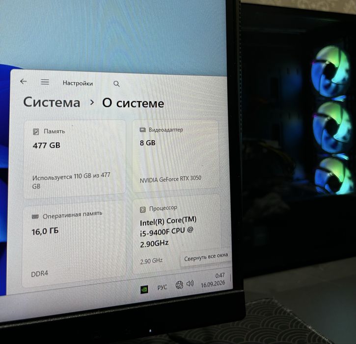Игровой компьютер комплектом