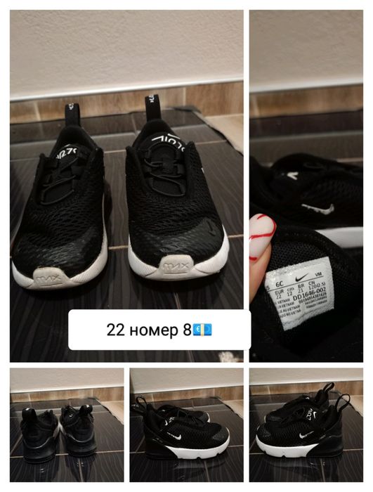 Детски маратонки