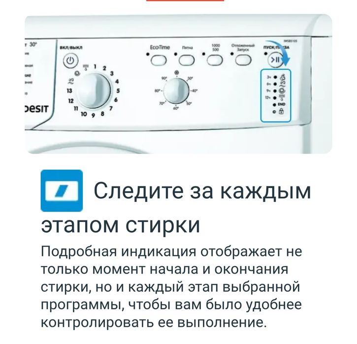Стиральная машинка