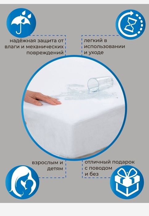 Непромокаемый наматрасник