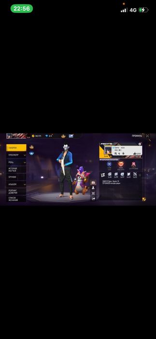 фф акк через гугл