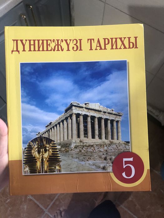 Книги бу  жаратылыстану мен д тарих