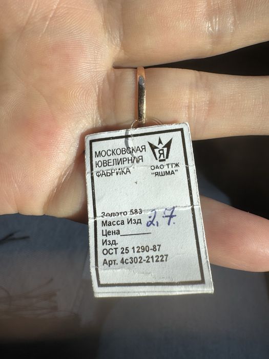 Золатая кольцо с жемчугом