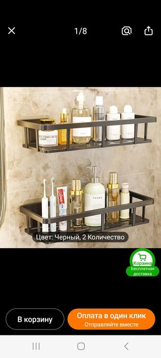 Продам универсальную полку