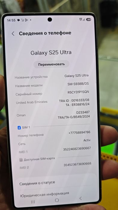 Самсунг S25 Ultra 256g