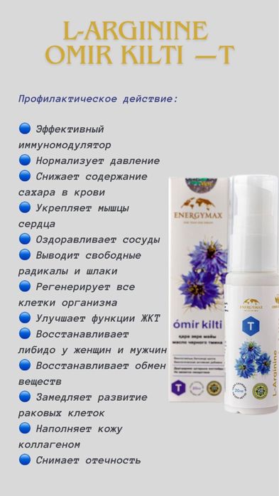 Акция! Л-аргинин