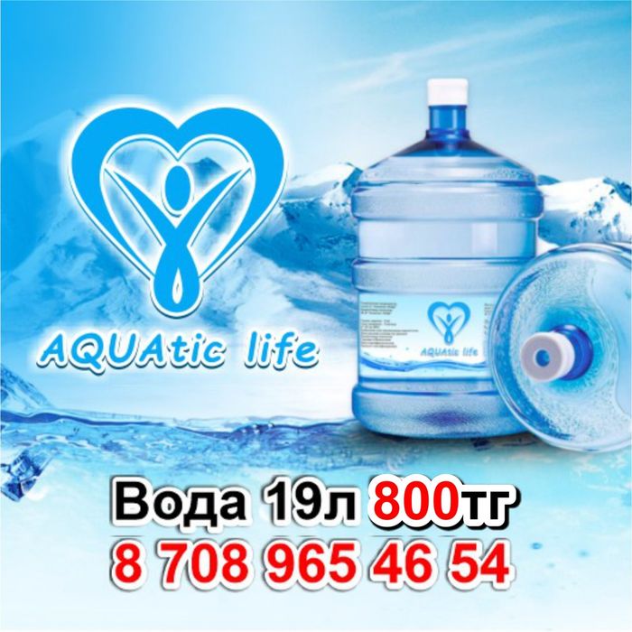 Очищенная негазированная вода 19л доставка