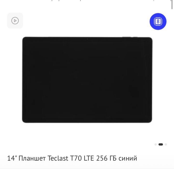 Планшет Teclast t70  256 гб