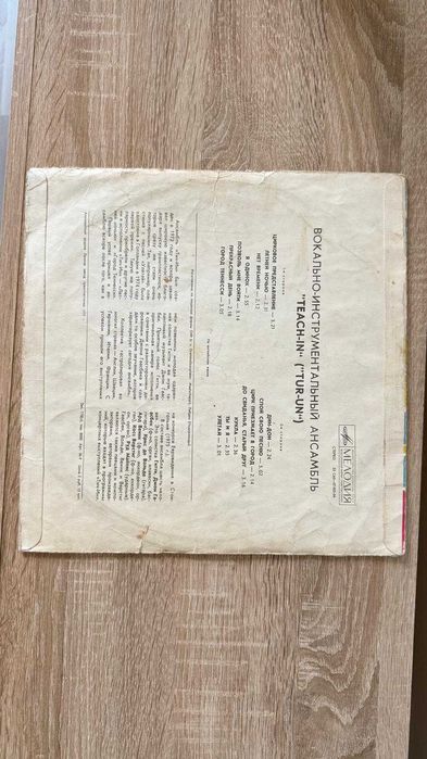 Vinil URSS muzica straina