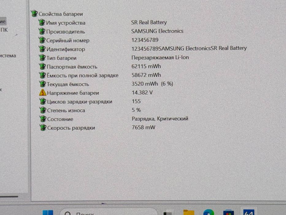 Samsung Galaxy Book2 Pro 360