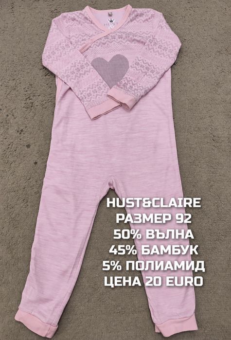 МЕРИНО вълна размер 68,74,86,92,98