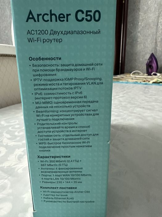 Двухдиапазонный Wi-Fi роутер