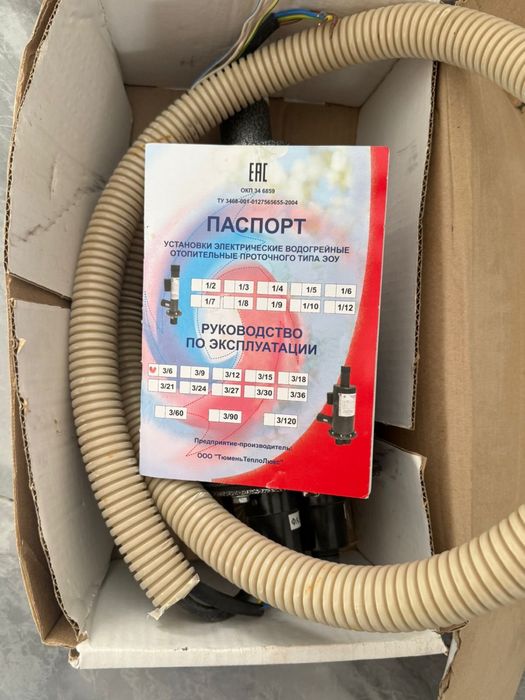 Продам электро котел на 120м2, 6кВт