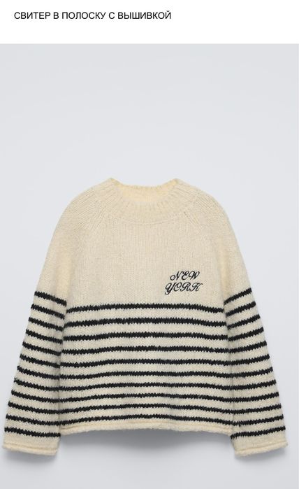 Zara original свитер