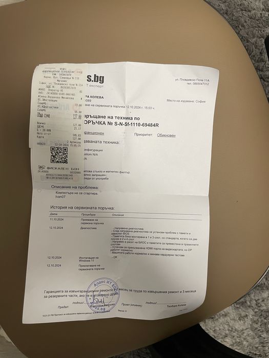 Мощен Геймарски Компютър