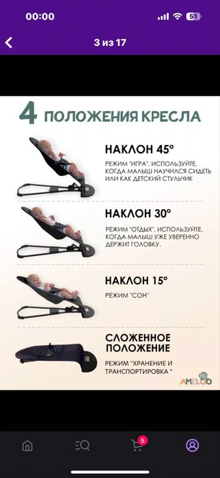 Продам Шезлонг для ребенка