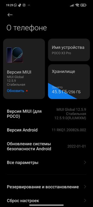 Поко х3 про обмен или продам