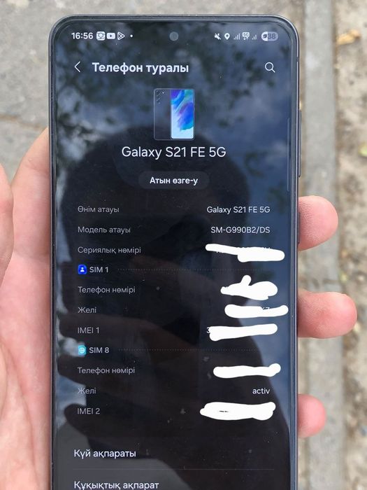 Samsung S21 FE 5G 256 ОБМЕН
