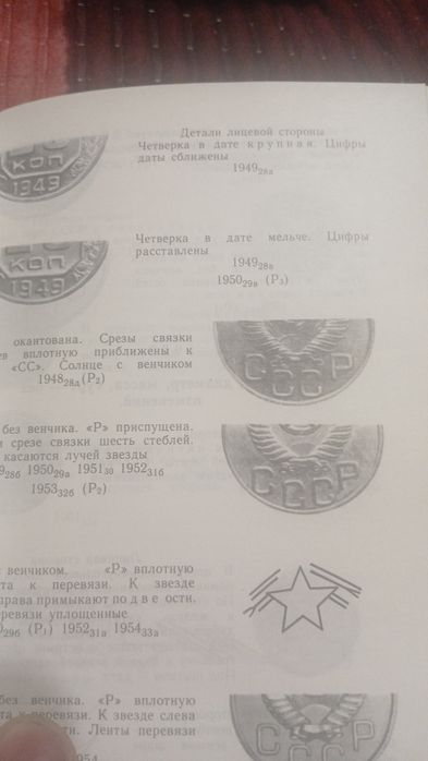 Книга монеты ссср калекционые