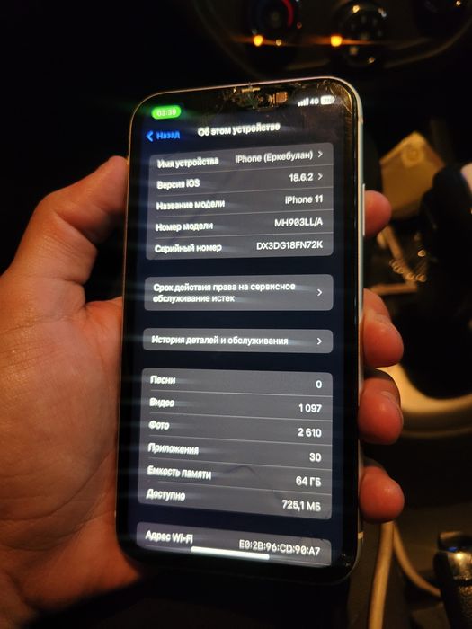 Iphone 11 срочно