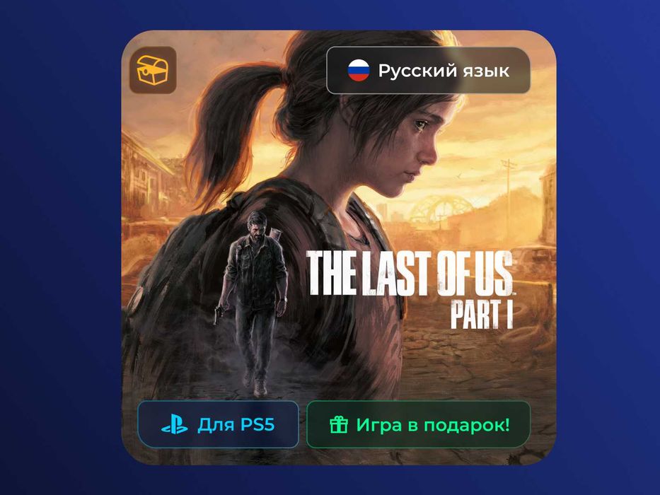 The Last of Us Part 1 - PS5