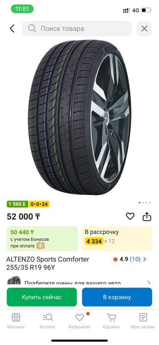 Продам Шины летние