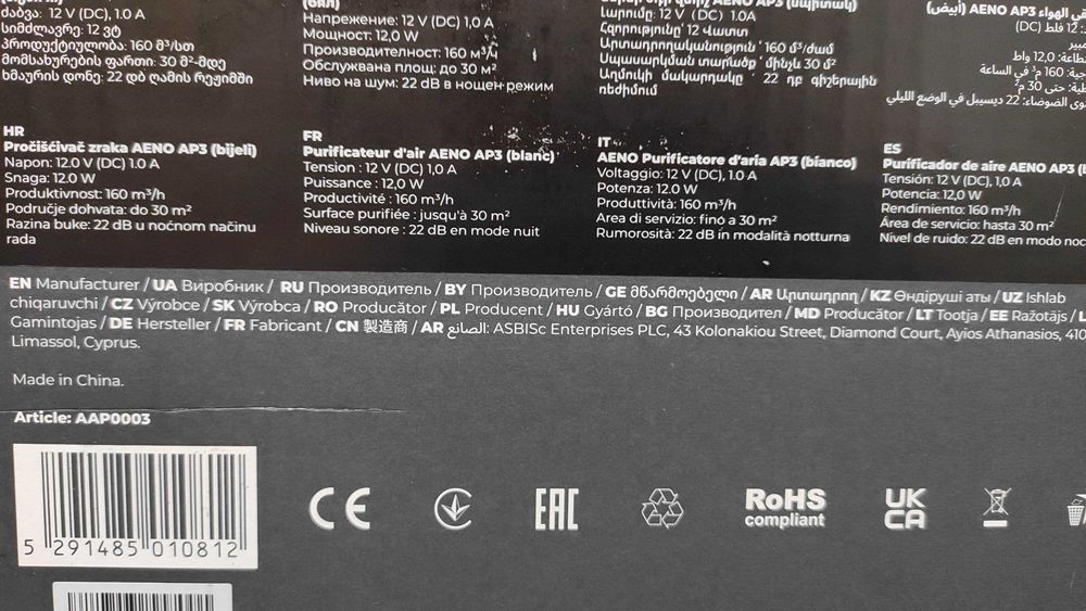 AENO AP3 air purifier – очиститель воздуха.
