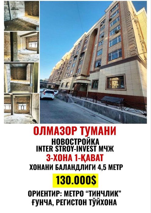 Срочно продается 3/1/7 Гунча Тинчлик метро новостройка 2017 йил