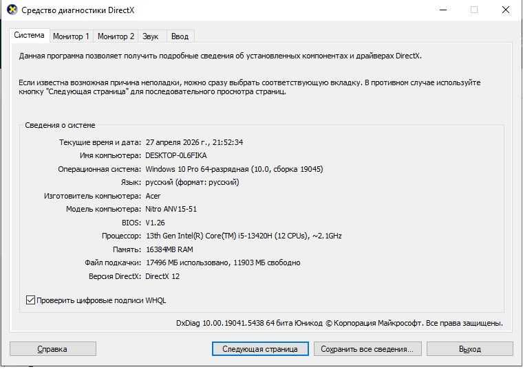 ноутбук Acer Nitro V5