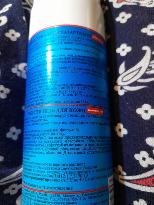 Очиститель кожи продам