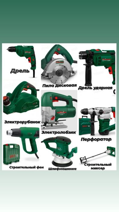 Аренда инструменов