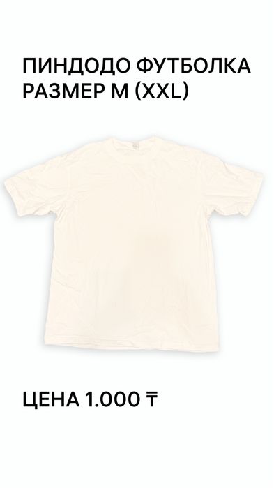 Одежда б/у мужская и женская