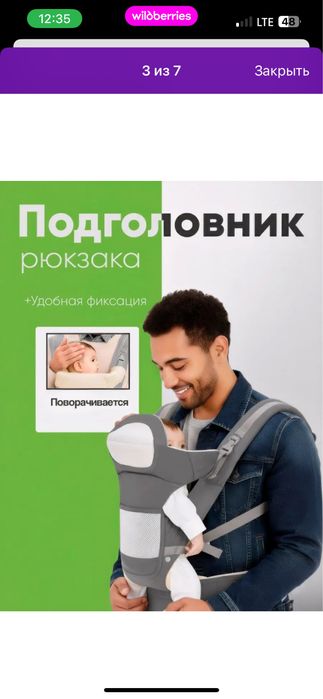 эрго рюкзак новый