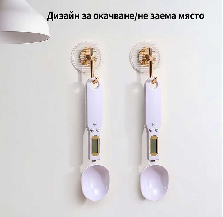 Дигитална мерителна лъжица