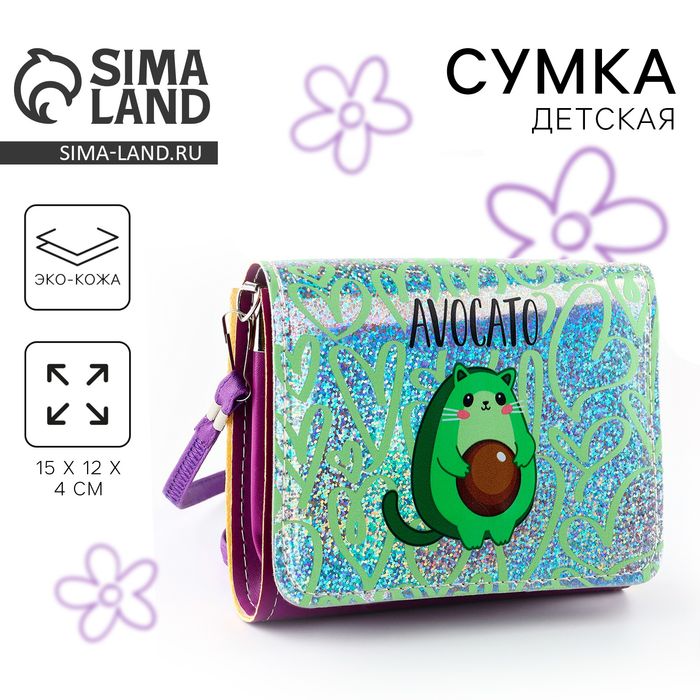 Сумка для девочки