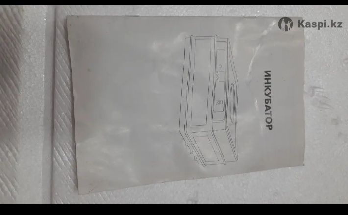 продам инкубатор