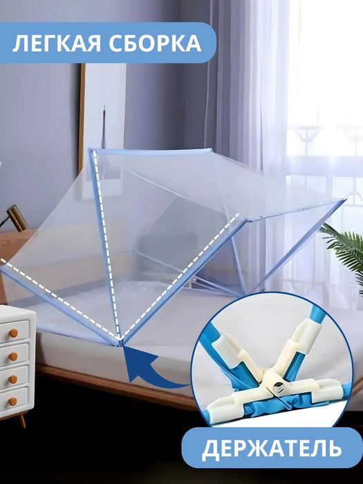 Антимоскитная сетка балдахин пашшахона  москитная сетка pashshaxona