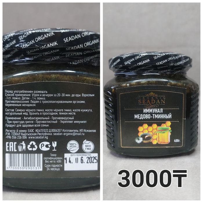 Продаю Иммунал для укрепления иммунитета