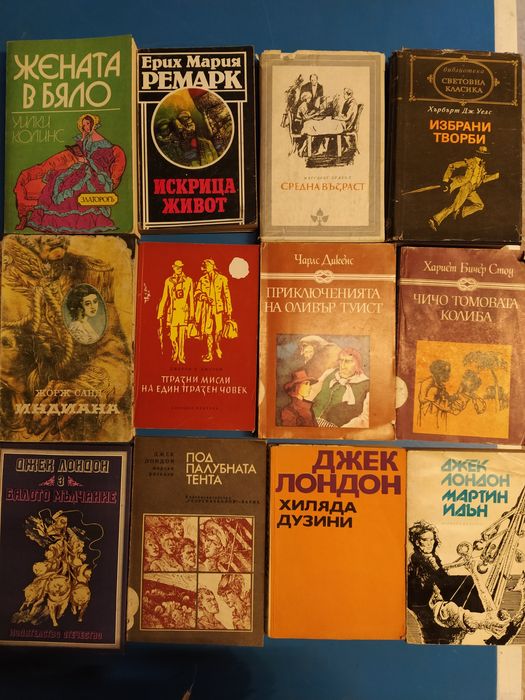 Книги исторически, философски, класика, романи