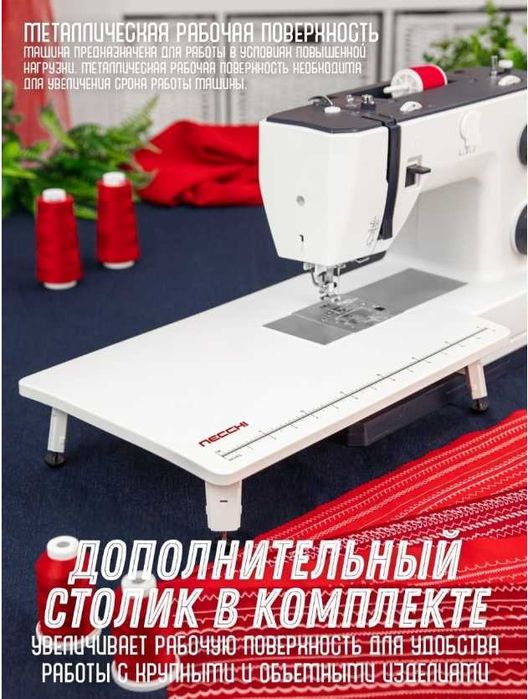 Итальянская машинка Necchi Q132A Tikuv Mashinasi